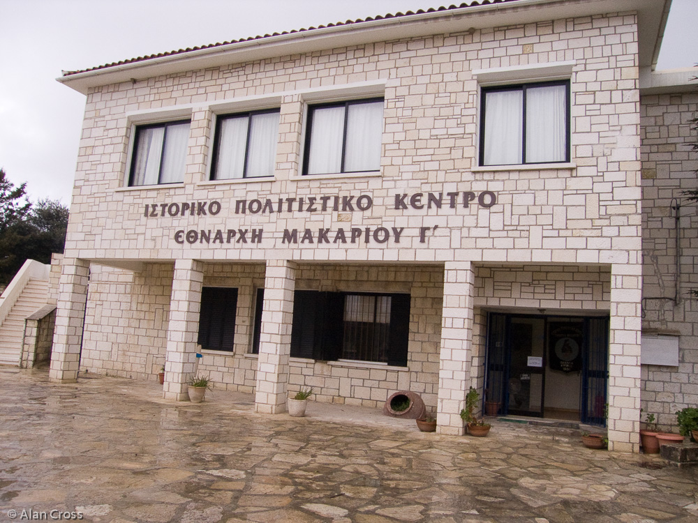 Makarios Museum